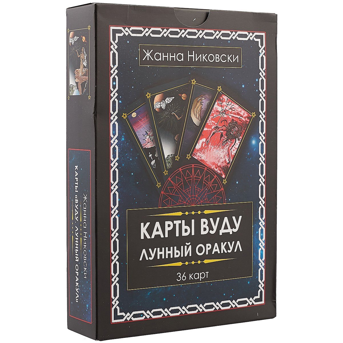 

Карты Вуду. Лунный оракул. (36 карт + книга) Большой формат