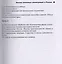 Анализ массовых манипуляций в России (2 изд.) (мТеорМанМас) Зелинский — 2778196 — 3