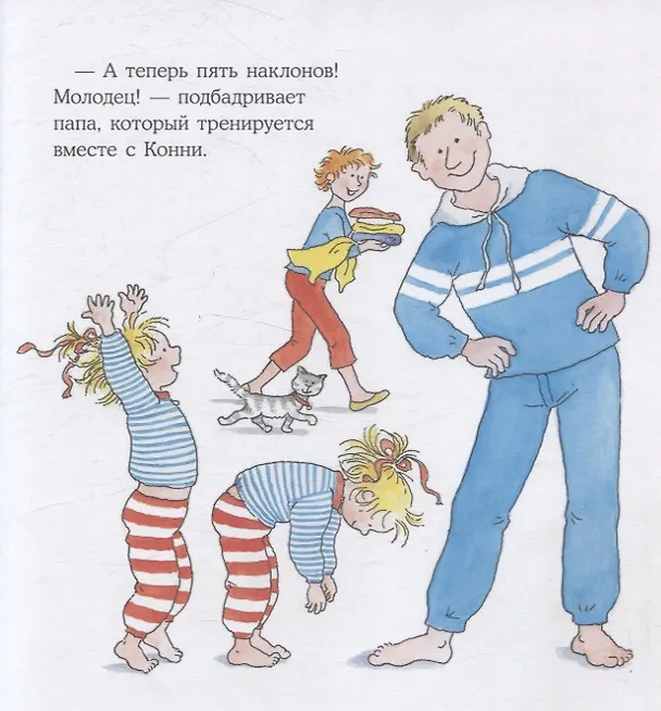 Книга Конни катается на лыжах (Лиана Шнайдер) — 3