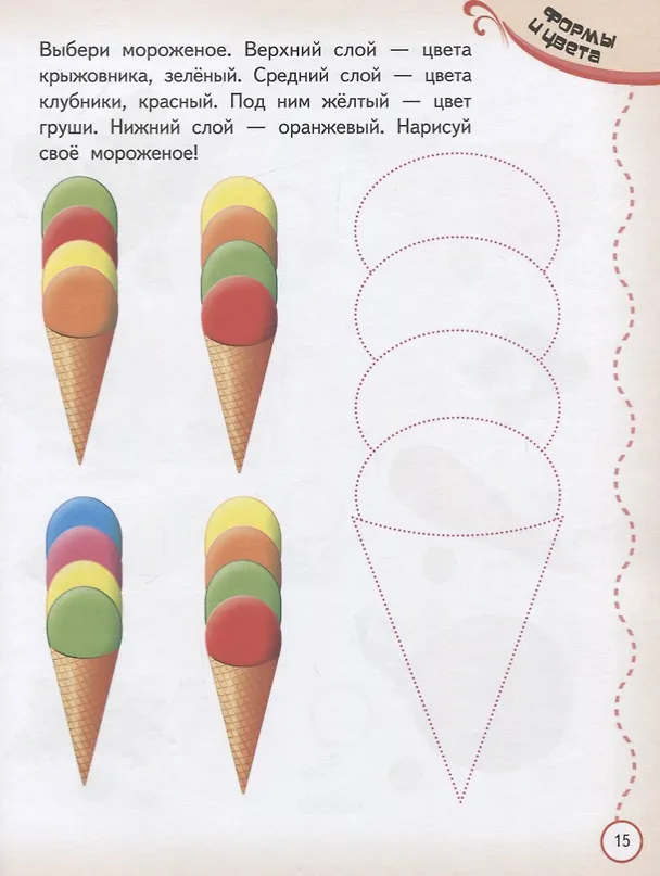 Книга Тесты и прописи. Задания + раскраски () — 3