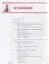 Право для профессий и специальностей социально-экономического профиля. Учебник — 2795620 — 2