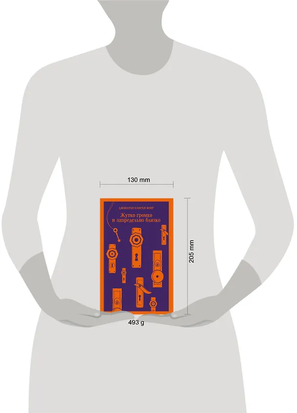 Книга Жутко громко и запредельно близко (Джонатан Фоер) — 18