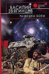 Разведка боем — 1898899 — 1