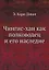 Чингис-хан как полководец и его наследие — 2940312 — 1