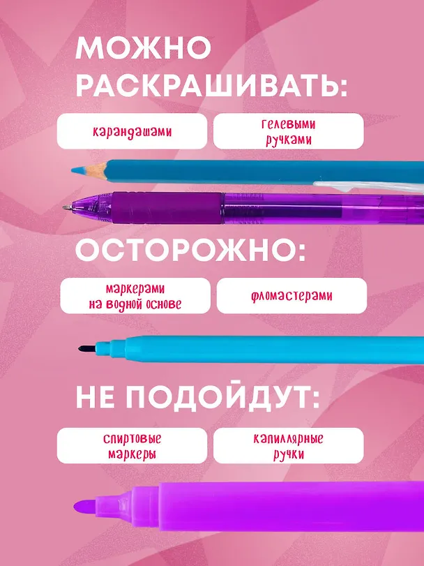 Книга Вампиры среди людей. Раскраска () — 7