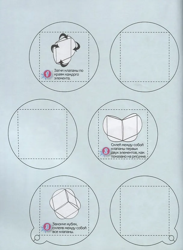 Книга Холодное сердце. Новогодние украшения () — 2