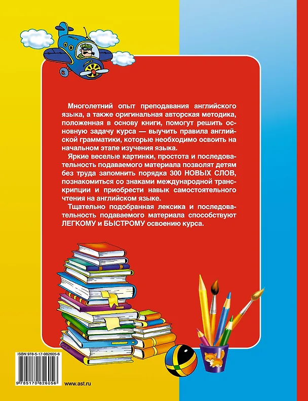 Книга Тренажер по грамматике (Сергей Матвеев) — 2