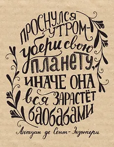 Тетрадь в клетку Эксмо, "Леттеринг", 48 листов