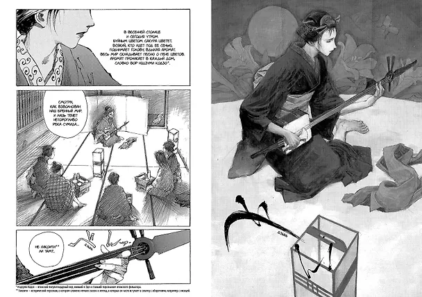 Клинок Бессмертного. Том 1 (Blade of the Immortal / Mugen no Juunin). Манга 2825185 — 7