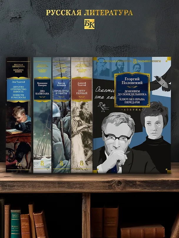 Книга Доживем до понедельника. Ключ без права передачи (Георгий Полонский) — 6