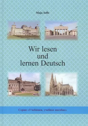 Wir lesen und lernen Deutsch — 2608751 — 1