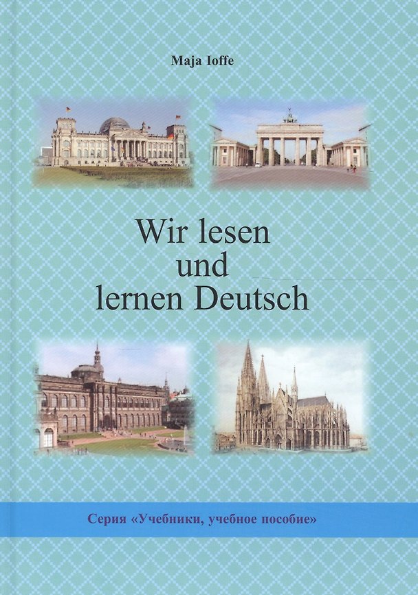 Книга Wir lesen und lernen Deutsch () — 1