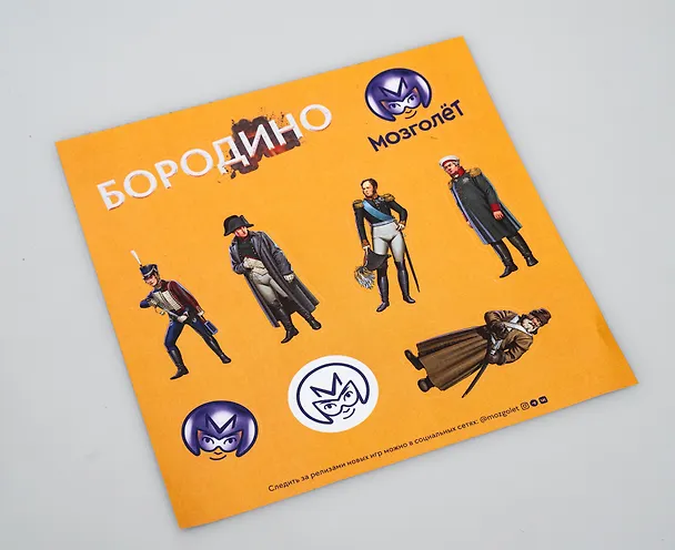 Отечественная война 1812. Бородино. Настольная игра 3093149 — 18