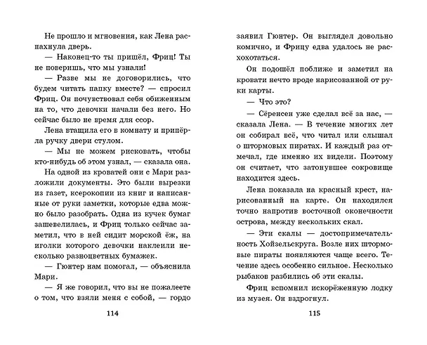 Книга Амулет Посейдона (Кристиана Риттерсхаузен) — 11