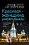 Красивая женщина умирает дважды — 3166839 — 1