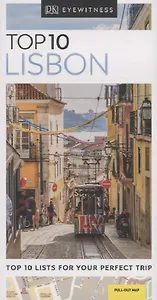 Top 10 Lisbon +карта