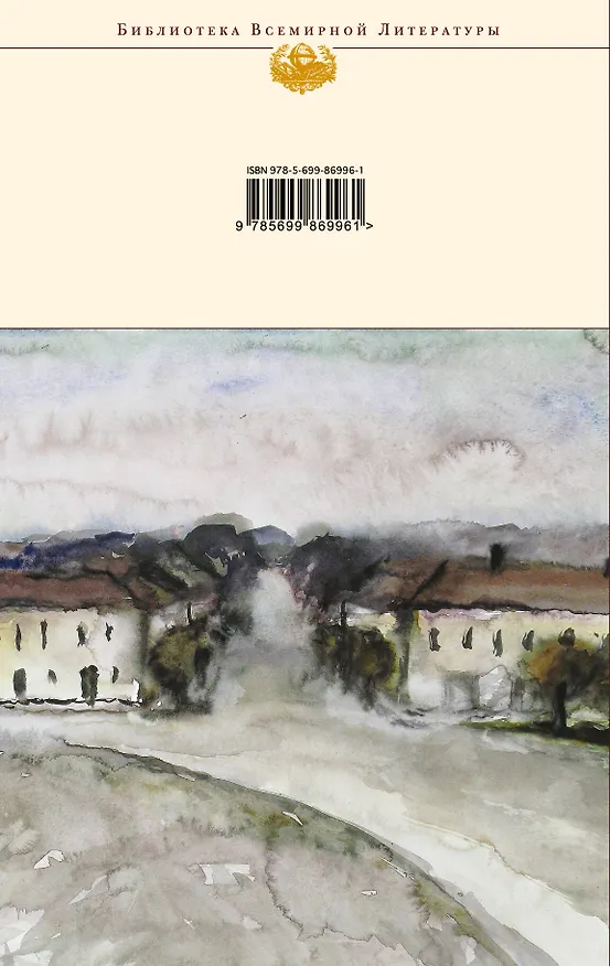 Книга Стихотворения и поэмы. Дневник (Белла Ахмадулина) — 2