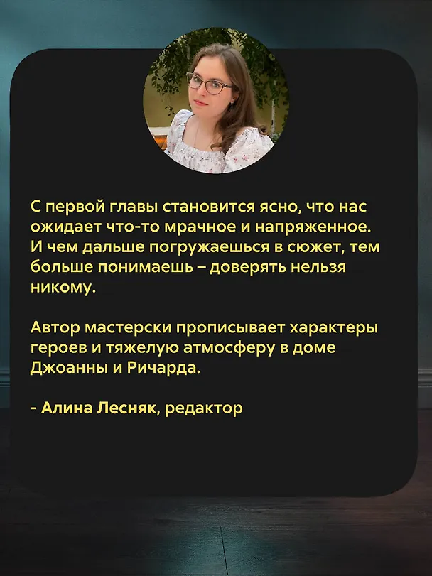 Книга Пусть она уйдет (Никола Сандерс) — 10