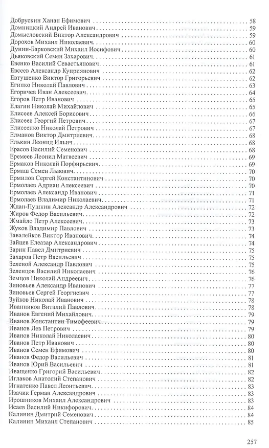 Книга Военно-морская разведка СССР (1918-1960-е г.г.). Справочник () — 4