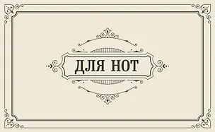 Тетрадь для нот Эксмо, "Классика", А5, 8 листов 407344