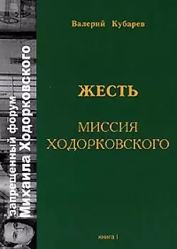 Жесть Популярные темы (в 2-х томах) Том 1 (мягк). Кубарев В. (Любимая книга) — 2147557 — 1