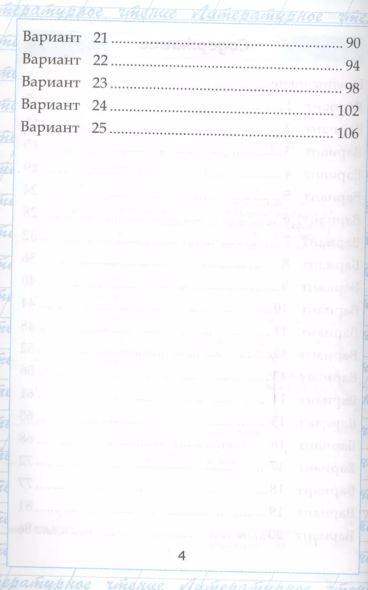 Чтение. Работа с текстом. 4 класс (Ольга Крылова) - купить книгу с  доставкой в интернет-магазине «Читай-город». ISBN: 978-5-377-17491-2