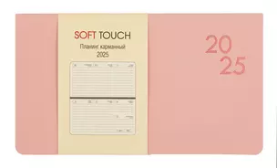 Планинг дат. 2025г. 64л "Soft Touch" персиковый пух, карманный, интегр.переплет, иск.кожа, термотиснение, цв.торец, тонир.блок — 3056597 — 1