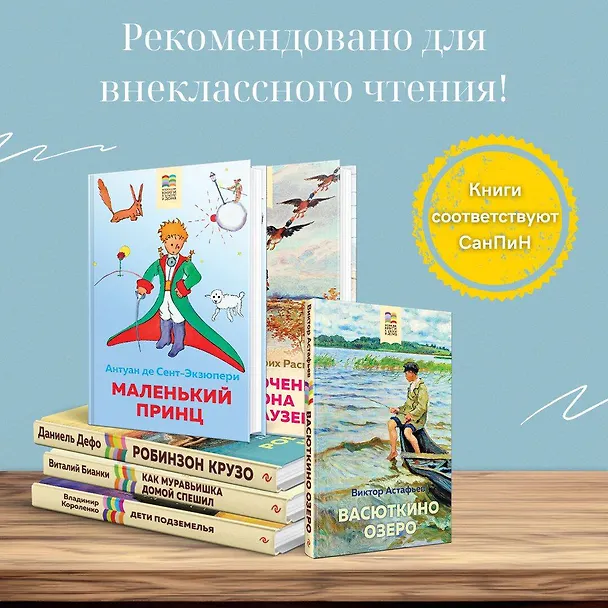 Книга Робинзон Крузо (Даниэль Дефо) — 6