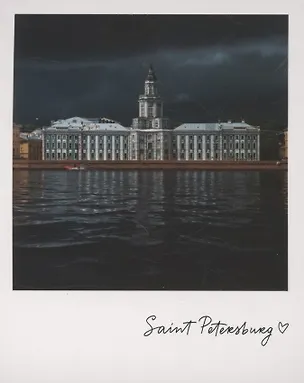 Открытка одинарная "Кунсткамера" фото 3045497