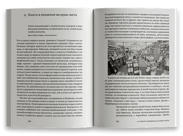 Книга Книжные магазины (Хорхе Каррион) — 4