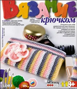 Вязание крючком Косметичка Юная модница (8+) (Нит-034) (коробка)