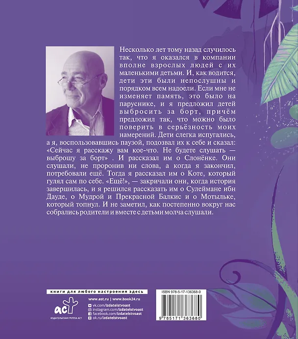 Книга Рассказы просто так (Редьярд Киплинг, Владимир Познер) — 2