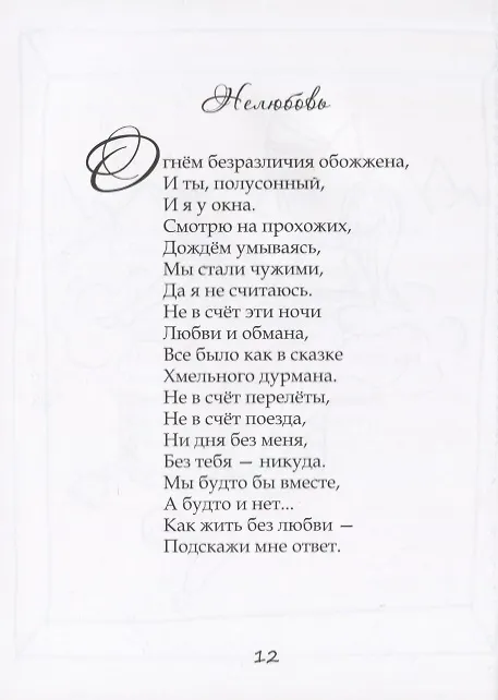 Книга Стихи о нем… () — 6