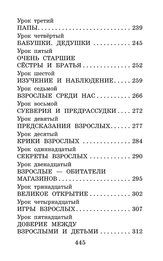 Книга Конфетоедение. Веселые науки (Григорий Остер) — 10