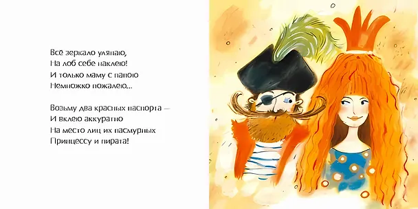 Книга Салют из тысячи огней (Дина Бурачевская) — 6