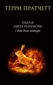 Платье цвета полуночи