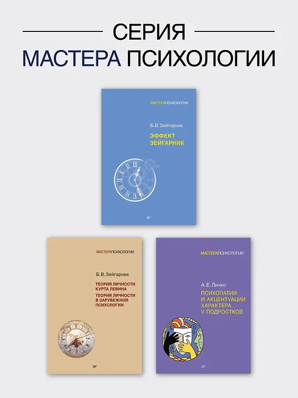Книга Личность и патология деятельности  (Блюма Зейгарник) — 17
