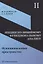 Лекции по линейному функциональному анализу. Том II. Функциональные пространства — 3093117 — 1