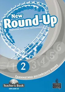 New Round-Up 2. Teacher’s Book. Грамматика английского языка/ Russian Edition  with audio CD /  3 edition