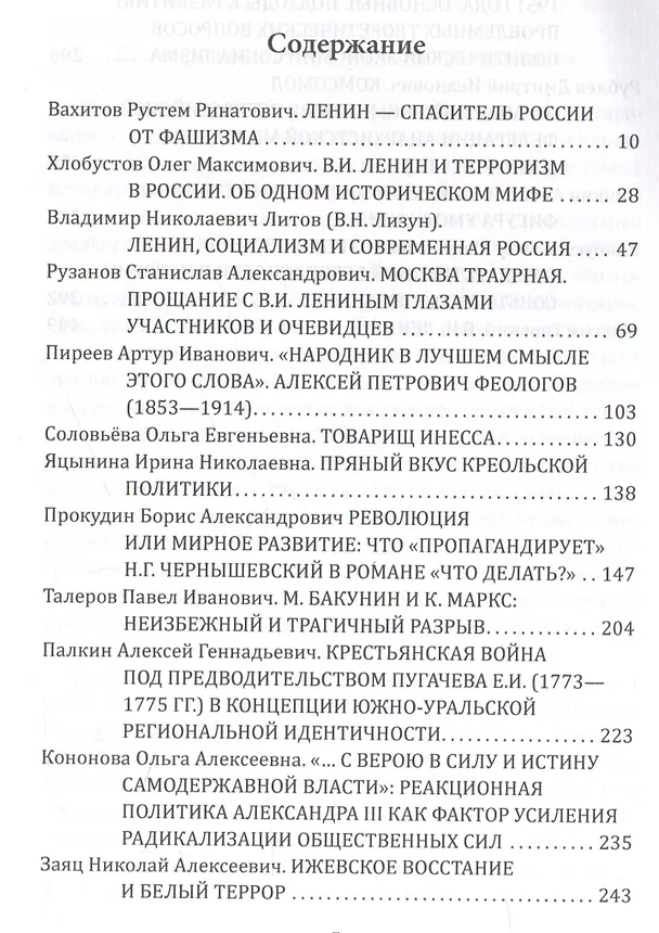 Книга Прометей № 5 (Александр Колпакиди) — 3