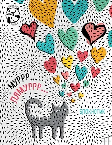 Блокнот Муррр...Лямуррр (голография)