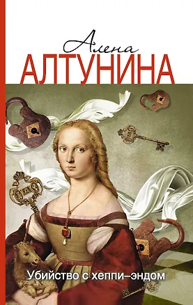 Книга Они ведь едят щенков, правда?: роман (Кристофер Бакли)