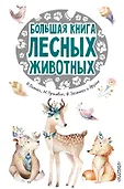 25 сказок и рассказов