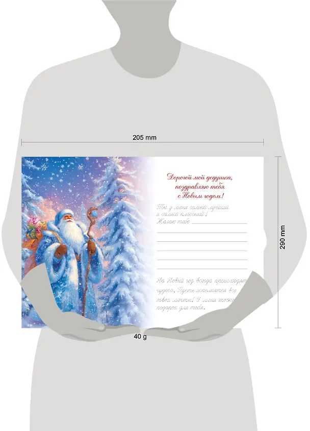 Книга Новогоднее поздравление дедушке () — 13