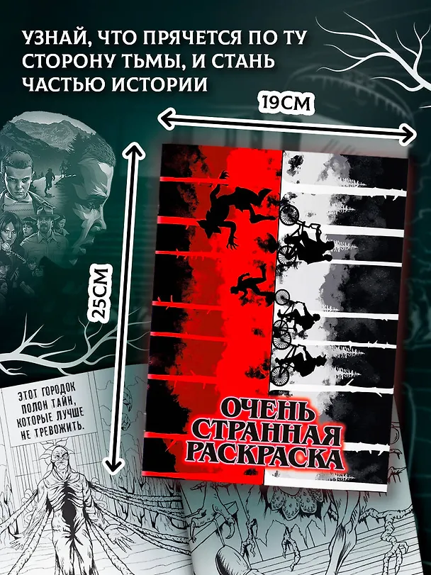 Книга Очень странная раскраска () — 7