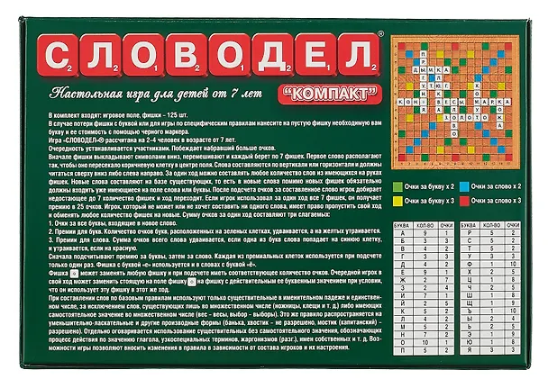 Игра настольная "Словодел Компакт" 2510728 — 6