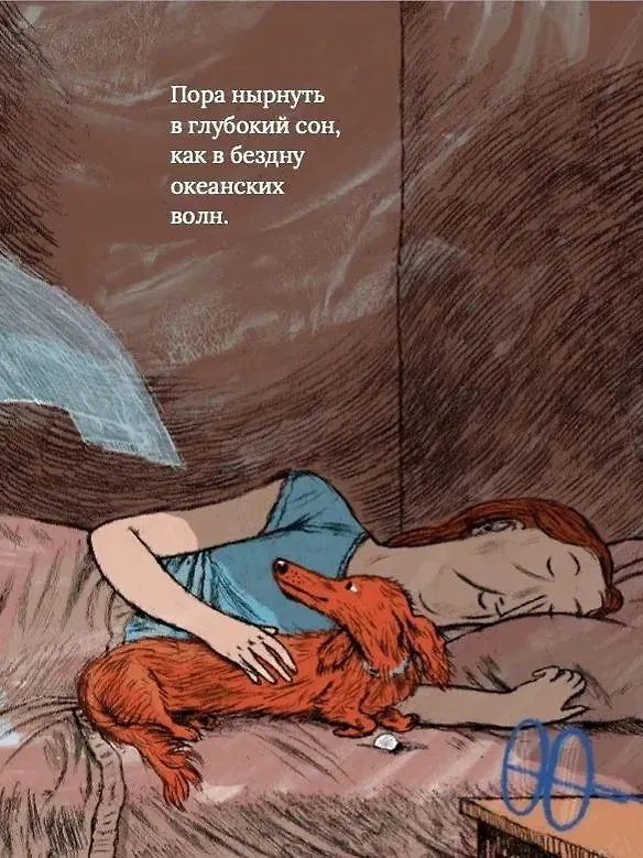 Книга Жара (Даг Салати) — 4