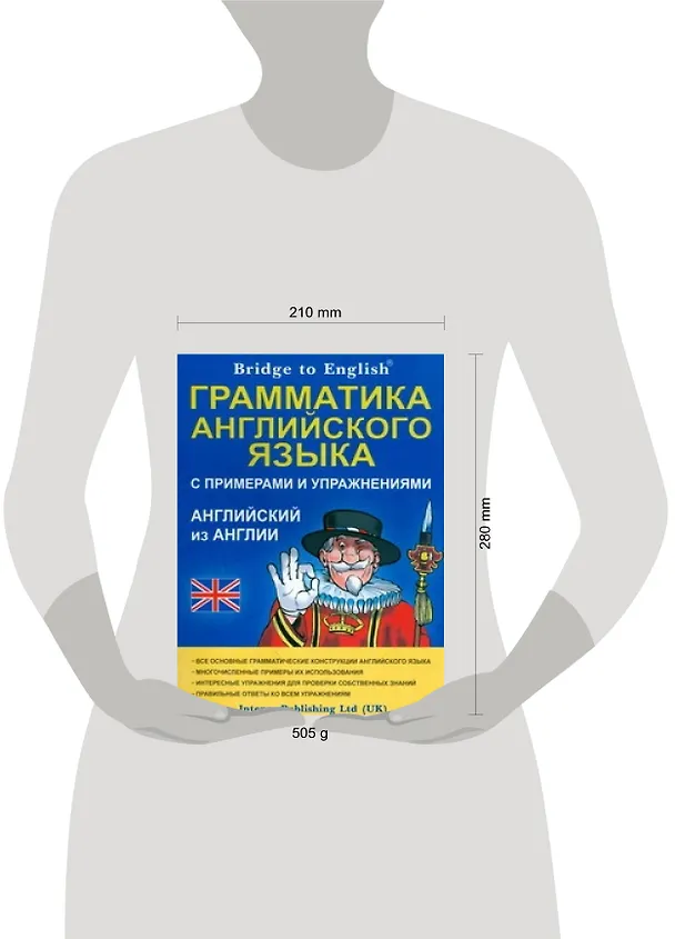 Книга Bridge to English. Грамматика английского языка с примерами и упражнениями. Английский из Англии () — 2