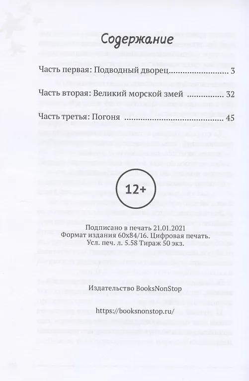 Книга Раковина Авиллы: сказка () — 2