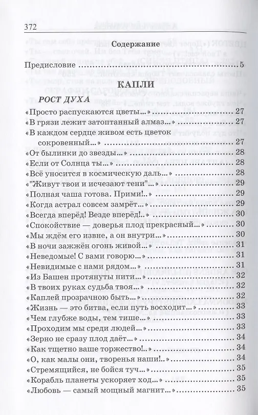 Книга Полное собрание трудов. Том 3 () — 2